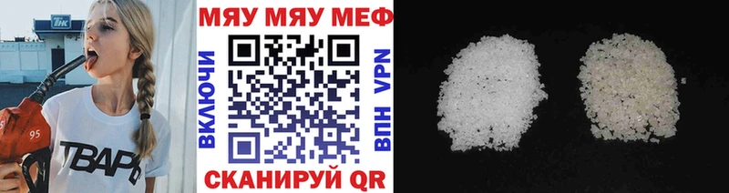 Купить наркотики цена Межгорье АМФЕТАМИН А ПВП Меф мяу мяу Марихуана