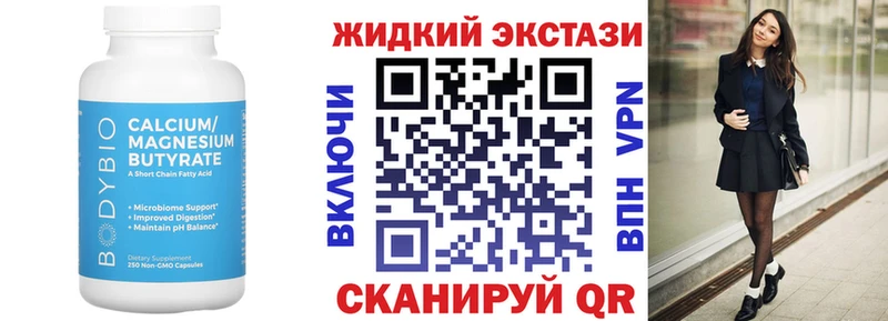 БУТИРАТ Butirat  это официальный сайт  Межгорье 