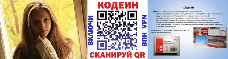Codein Purple Drank  blacksprut ссылки  Межгорье 