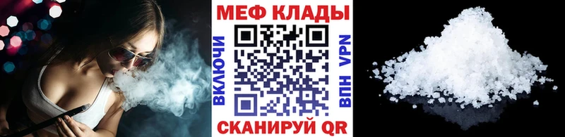 МЯУ-МЯУ mephedrone  mega как войти  Межгорье 