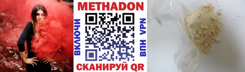 Метадон VHQ  hydra как зайти  Межгорье 